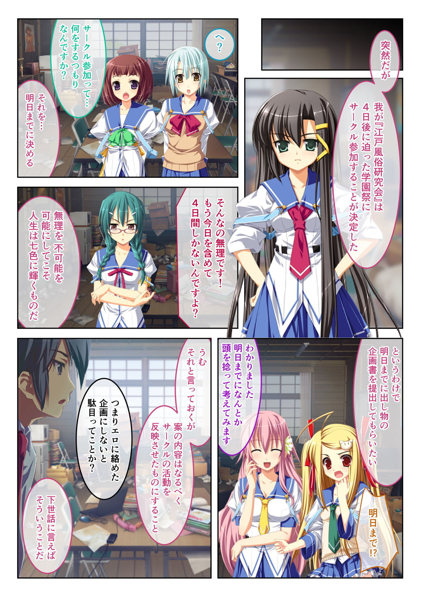 サンプル画像1:えっちなミストで発情中 極上生ハメハーレム（3） フルカラーコミック版(どろっぷす！) [d_140491]