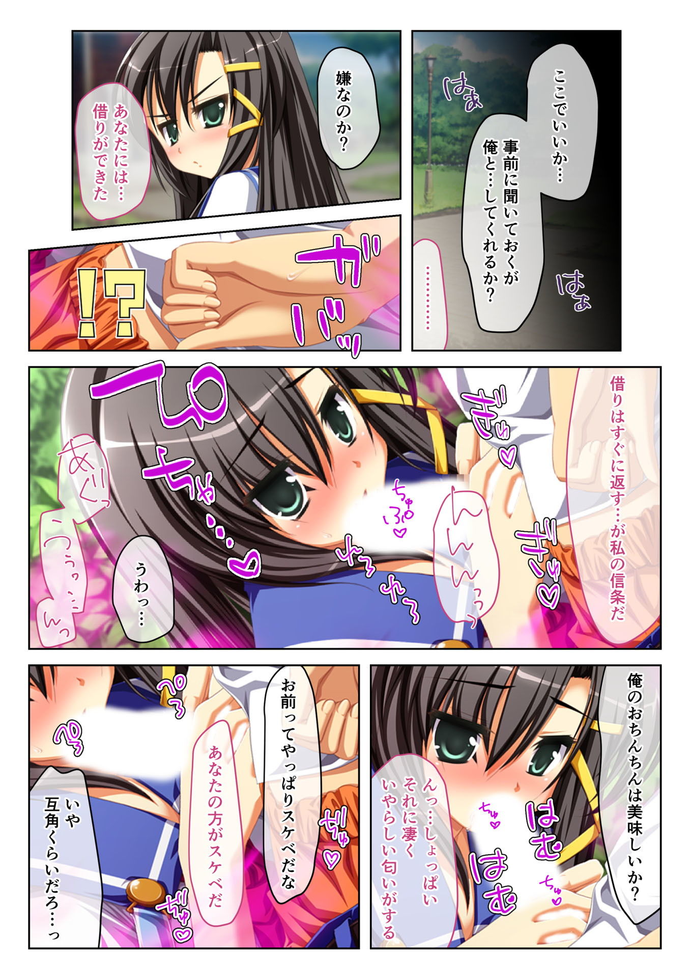 サンプル画像4:えっちなミストで発情中 極上生ハメハーレム（3） フルカラーコミック版(どろっぷす！) [d_140491]