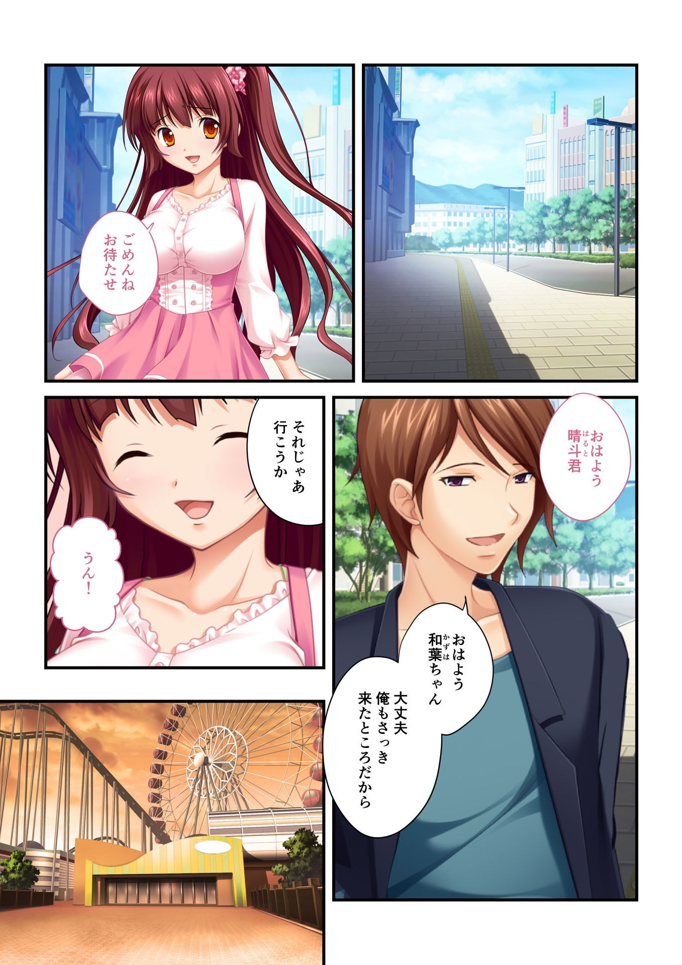 サンプル画像1:【フルカラー】強制NTR言いなり催眠SEX ～ナマイキ義妹も高慢巨乳OLも俺のモノ～（3）(どろっぷす！) [d_140492]