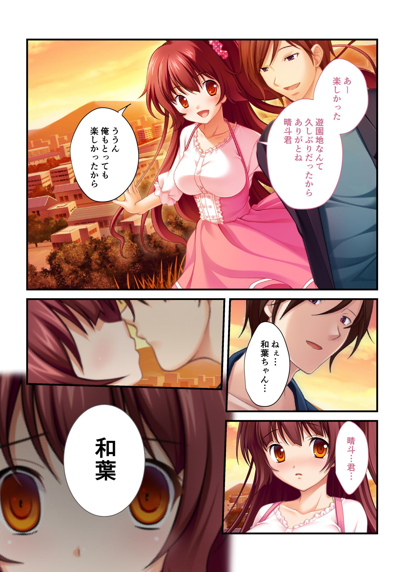 サンプル画像2:【フルカラー】強制NTR言いなり催眠SEX ～ナマイキ義妹も高慢巨乳OLも俺のモノ～（3）(どろっぷす！) [d_140492]