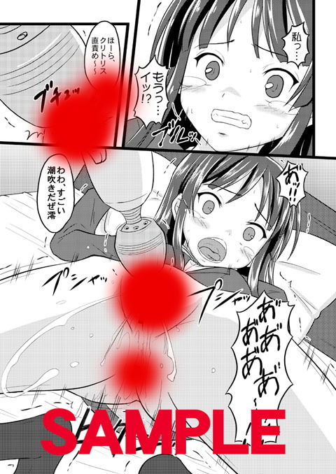 サンプル画像1:けいはがぞん(ちらりずむ) [d_140496]