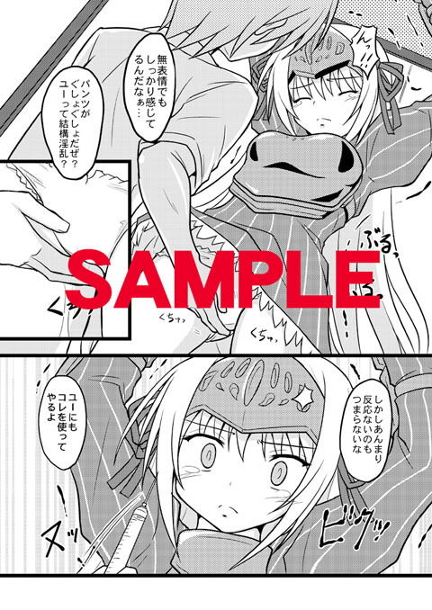 サンプル画像3:けいはがぞん(ちらりずむ) [d_140496]