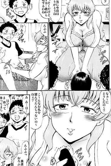 サンプル画像3:好きなだけ生射精していいわよ(スタジオ・ワラビーS) [d_140497]
