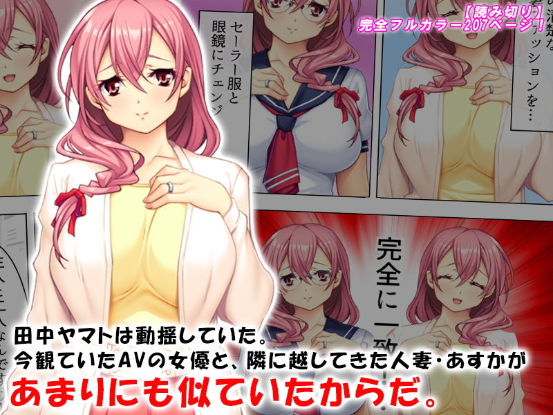 サンプル画像1:隣の美人妻がエロ動画に出てたので僕もお願いしてみた(アロマコミック) [d_140504]