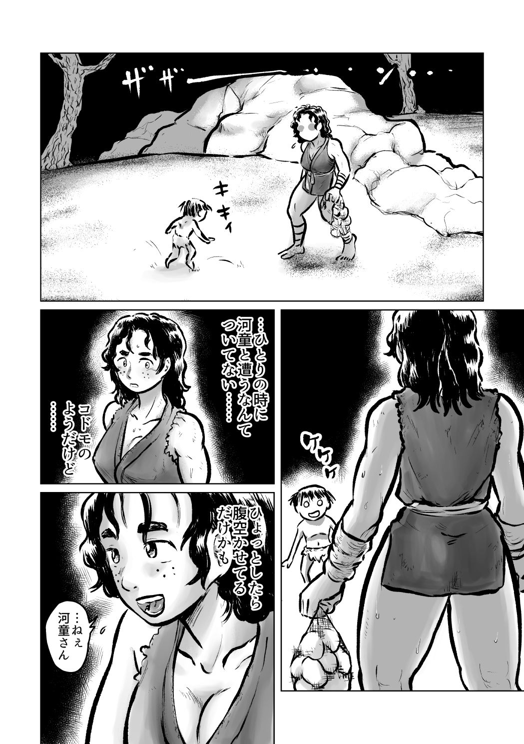 サンプル画像1:河童VS海女2(まよふん) [d_140509]