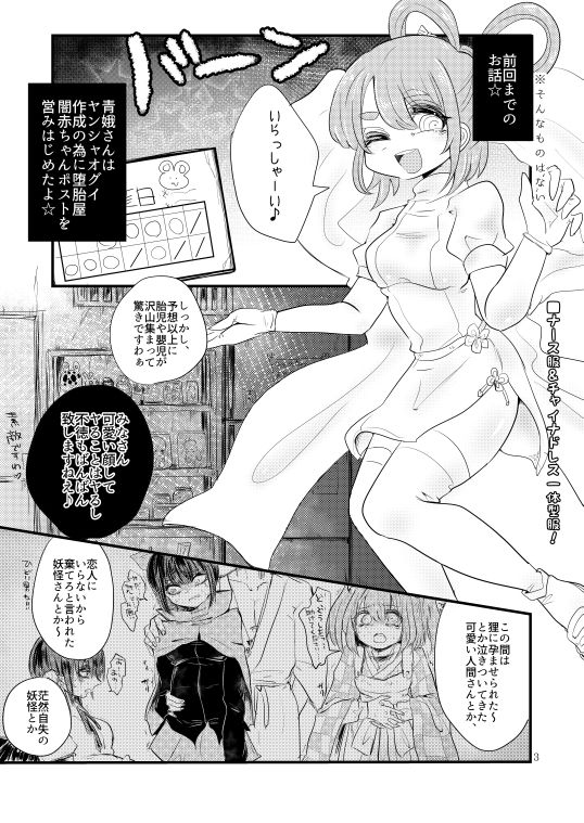 サンプル画像1:桃と變態(ねじやのひと) [d_140510]