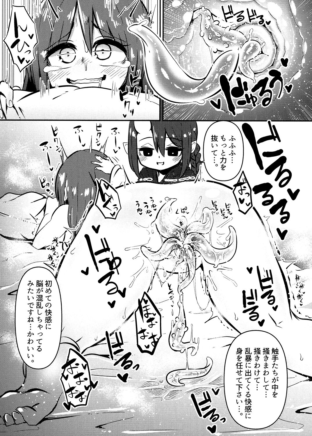 サンプル画像4:触手売りのクルテII(すずぽに) [d_140527]