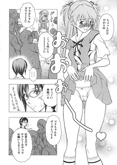 サンプル画像2:マリとアスカ(精心堂) [d_140529]