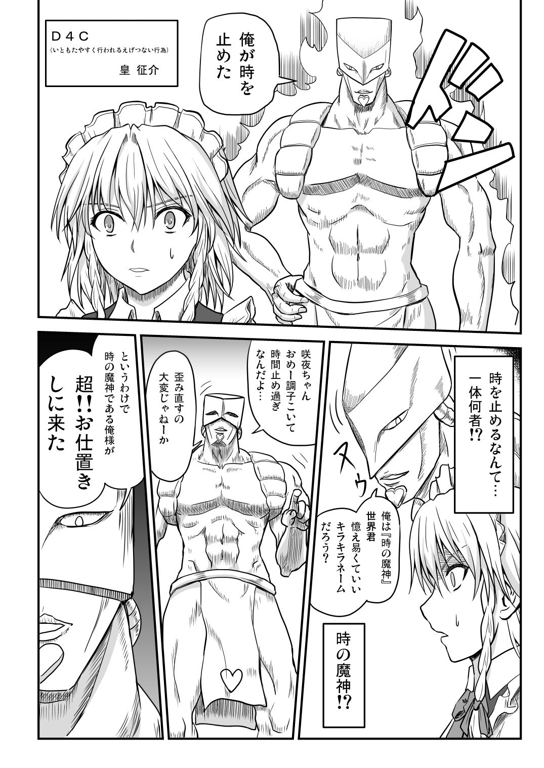 サンプル画像2:D4C-complete-(皇Desigins) [d_140535]