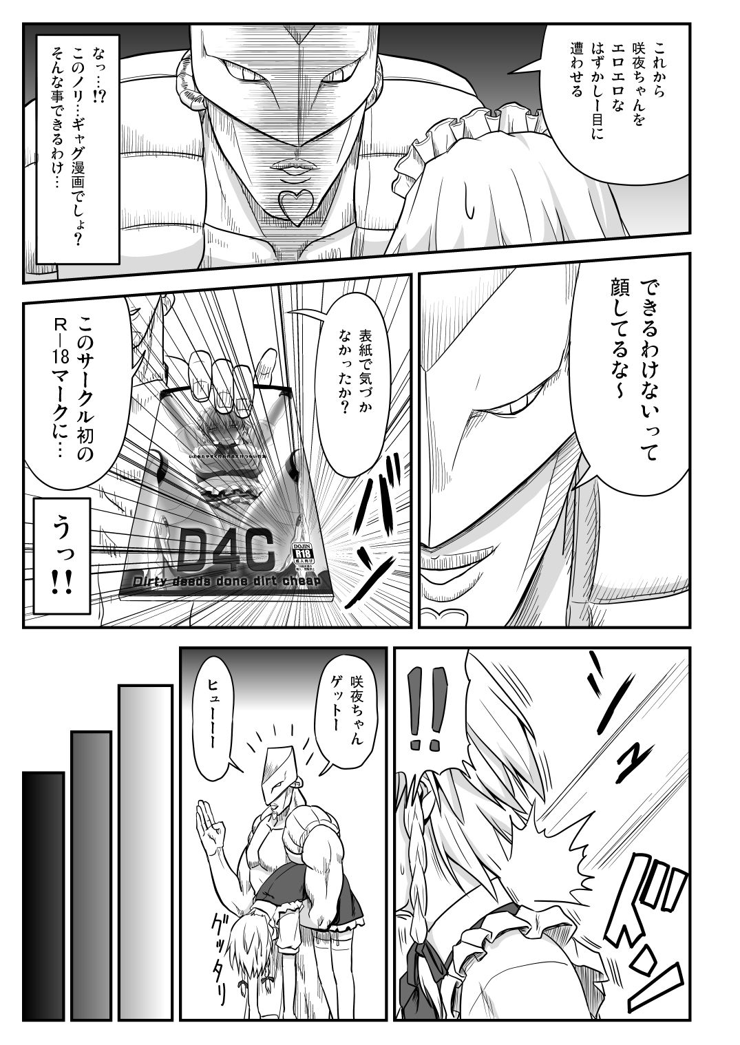 サンプル画像3:D4C-complete-(皇Desigins) [d_140535]