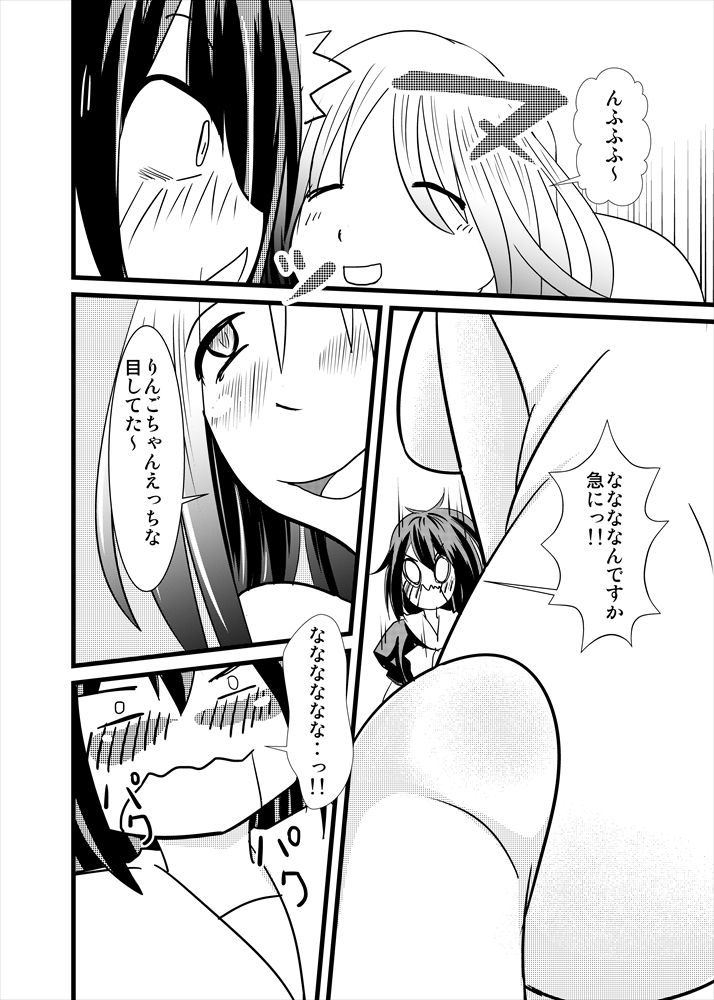 サンプル画像3:眠り姫に目覚めの告白を(猫熊屋本舗) [d_140536]