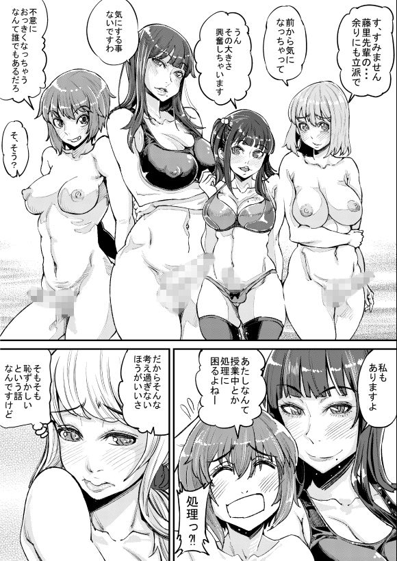 サンプル画像1:ふたなり日和(PaintingBird) [d_140557]