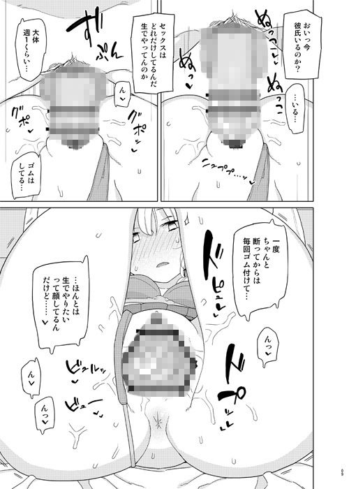 サンプル画像2:催眠家庭教師の淫行2(せみもぐら) [d_140560]