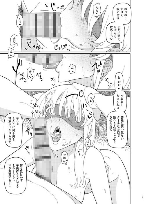 サンプル画像3:催眠家庭教師の淫行2(せみもぐら) [d_140560]