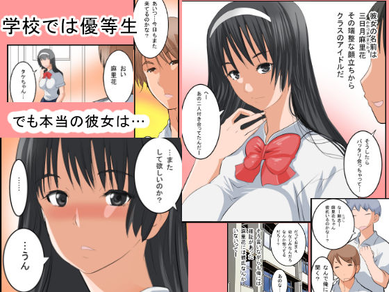 サンプル画像1:授業中の教室でアへってるのが俺の淫乱彼女(PH) [d_140561]