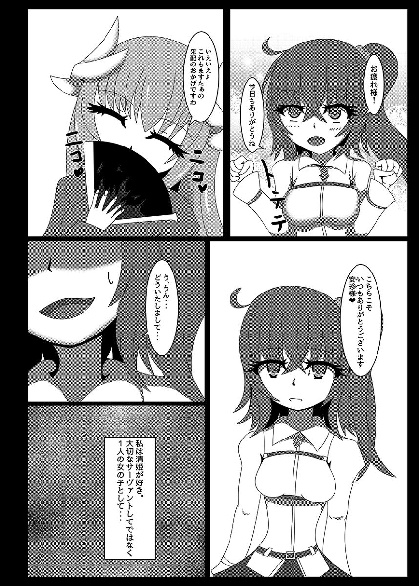 サンプル画像2:その名前で呼ばないで(虹夢処) [d_140567]