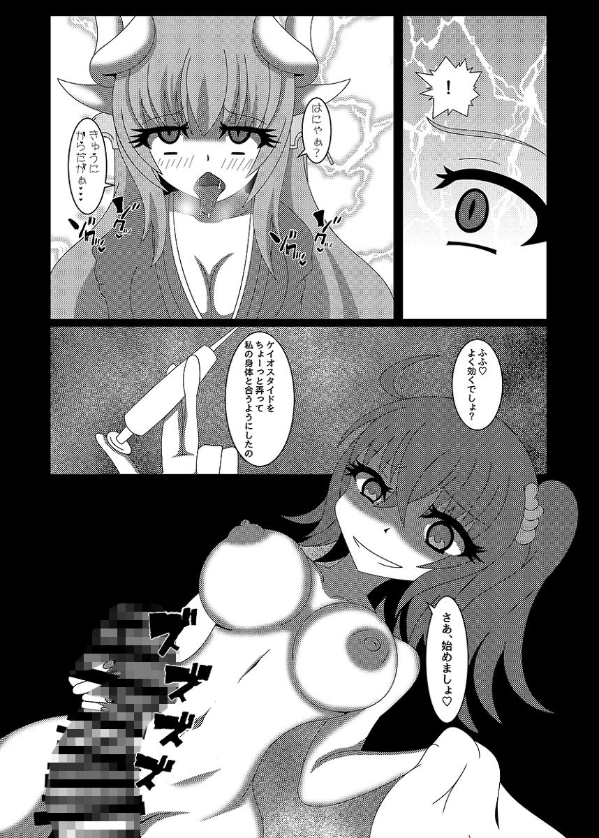 サンプル画像3:その名前で呼ばないで(虹夢処) [d_140567]