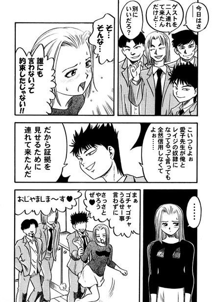 サンプル画像3:女教師愛子(ナンネット) [d_140573]