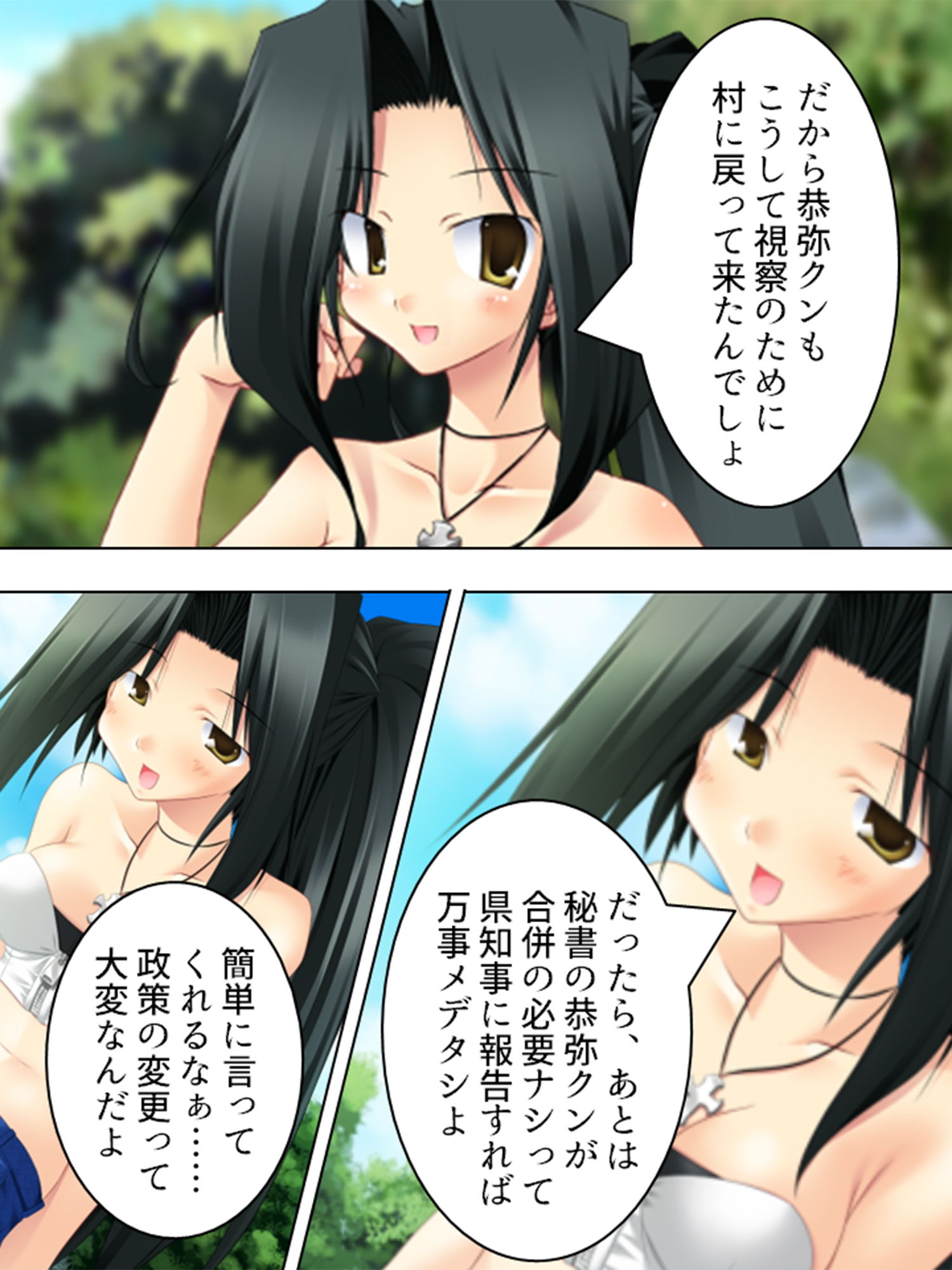 サンプル画像1:権力の正しい使い方は強制的な性接待に限る 1巻(悶々堂) [d_140580]