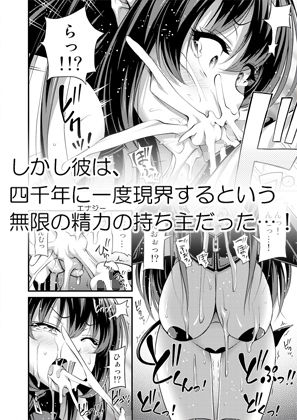 サンプル画像2:エリィトサキュバス リリィちゃん(Hot Pot) [d_140585]