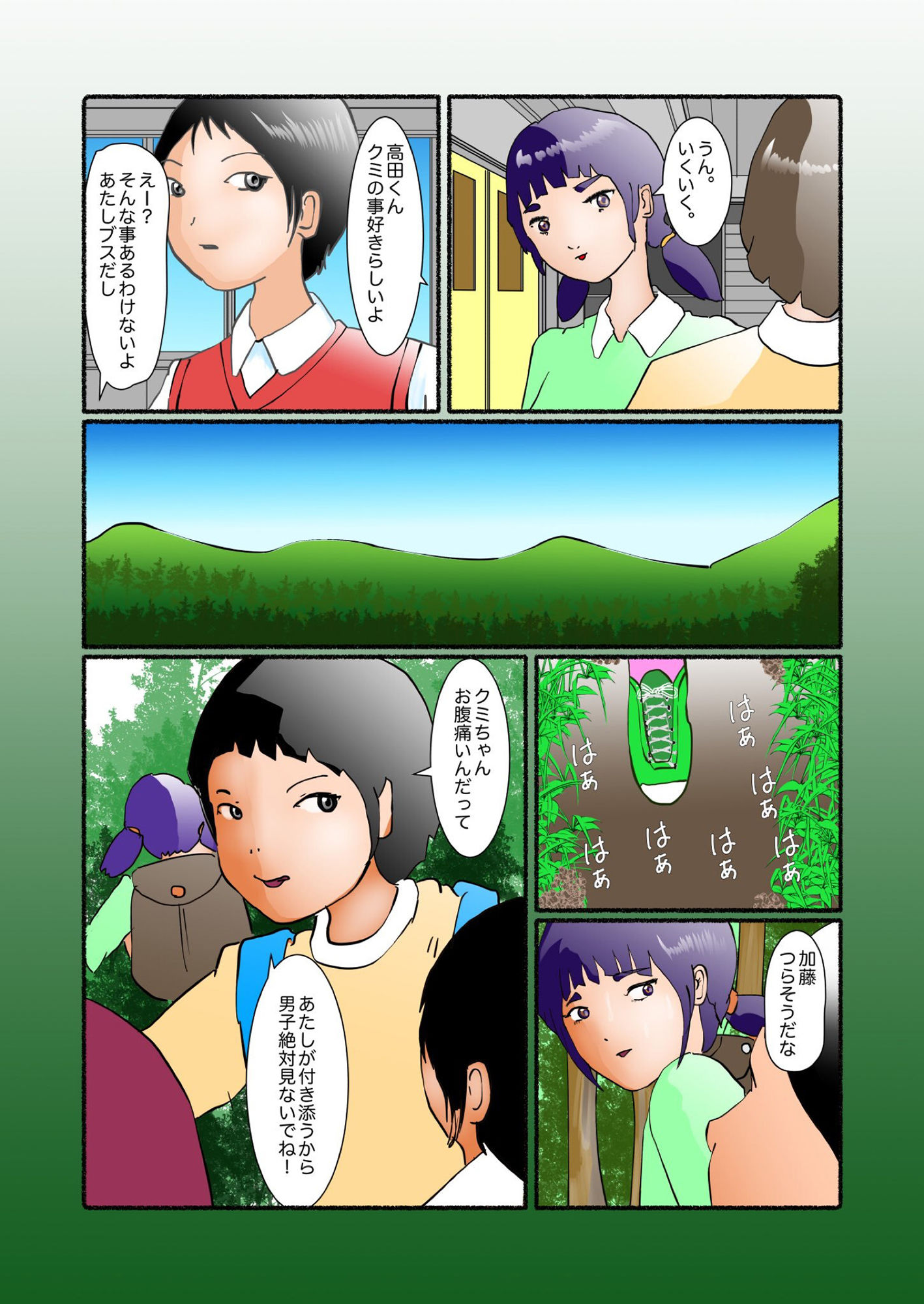 サンプル画像4:こ◯もどうぶつえん(ぼーぼーず) [d_140586]