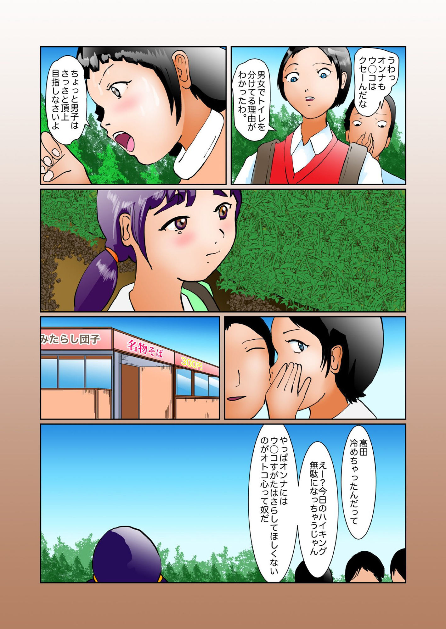 サンプル画像6:こ◯もどうぶつえん(ぼーぼーず) [d_140586]