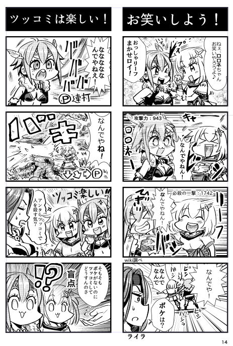 サンプル画像3:やわらかせんそうアイギス3(わむショ) [d_140597]