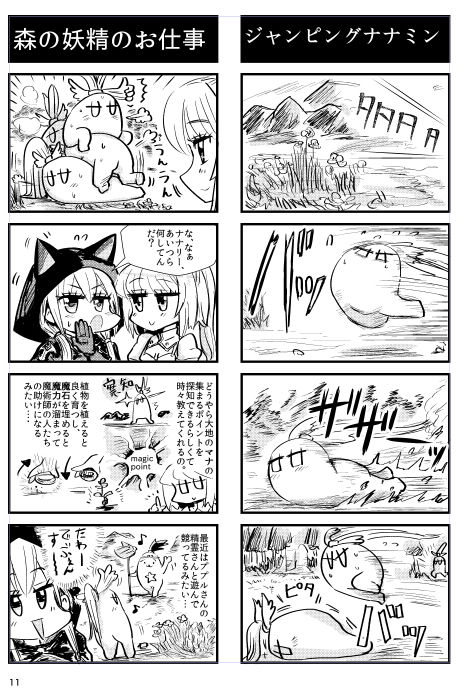 サンプル画像4:やわらかせんそうアイギス3(わむショ) [d_140597]