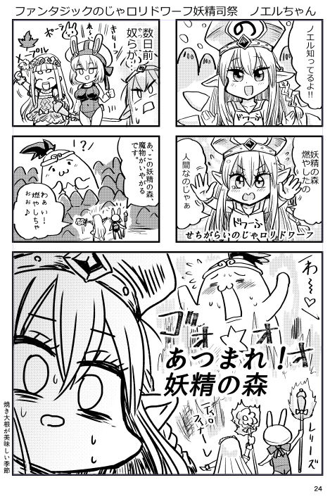 サンプル画像5:やわらかせんそうアイギス3(わむショ) [d_140597]