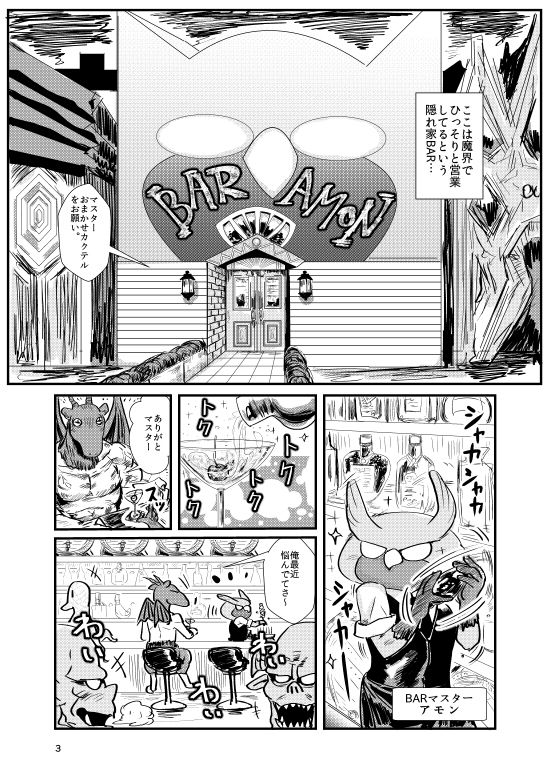 サンプル画像6:やわらかせんそうアイギス3(わむショ) [d_140597]