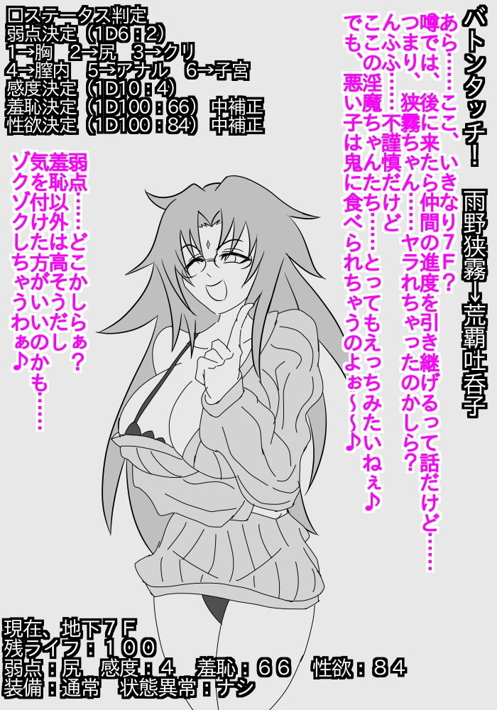 サンプル画像3:さぎのん荘の即堕ち絶頂屈服(ParticularStation) [d_140599]