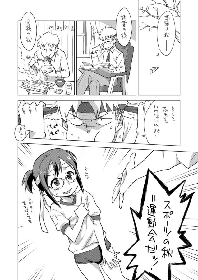 サンプル画像1:めがすぽ(お子様ランチ) [d_140623]