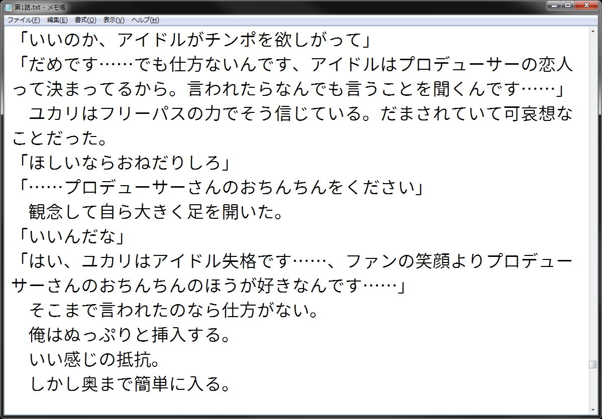 サンプル画像1:アイドル集団催眠性奴隷AVデビュー(wordworks) [d_140625]