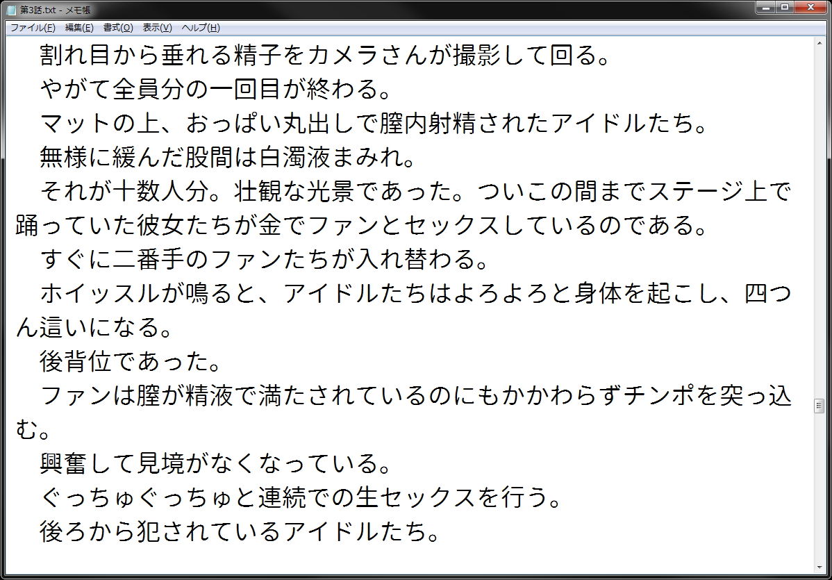 サンプル画像4:アイドル集団催眠性奴隷AVデビュー(wordworks) [d_140625]