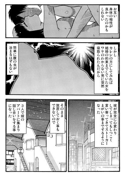 サンプル画像2:三者会談(ナンネット) [d_140635]