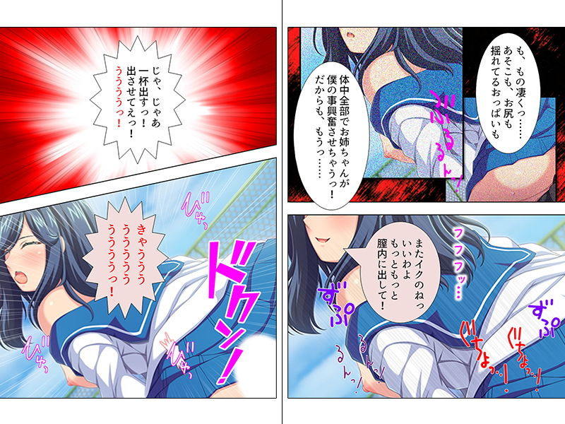 サンプル画像4:超どSで超絶美人の姉に弱みを握られた超どMな僕 下巻(悶々堂) [d_140639]