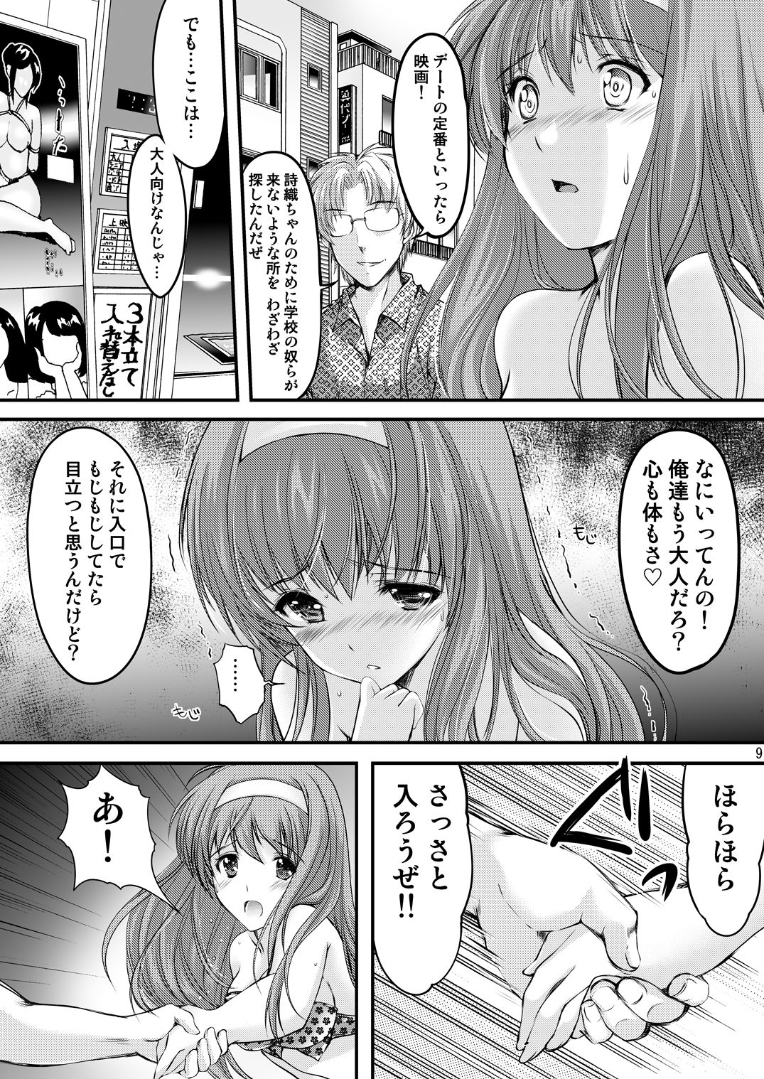 サンプル画像4:詩織第3章「闇の刻印 中巻」【新装版】(HIGH RISK REVOLUTION) [d_140642]