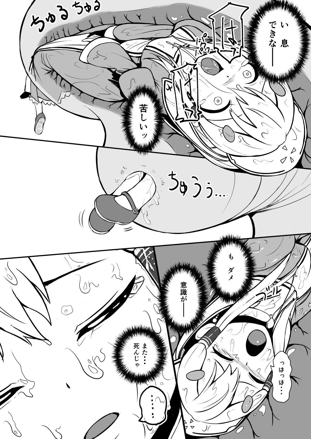 サンプル画像3:辺境の聖女(Ryona’s Station) [d_140672]