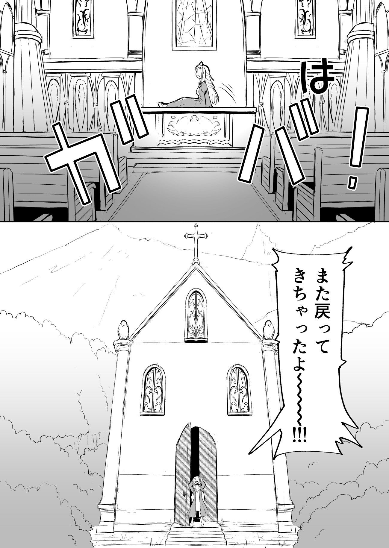 サンプル画像5:辺境の聖女(Ryona’s Station) [d_140672]