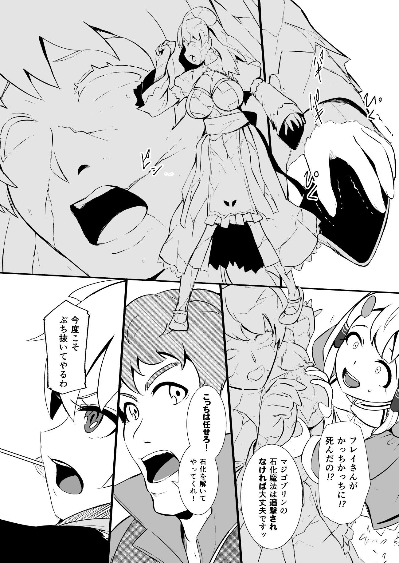 サンプル画像6:辺境の聖女(Ryona’s Station) [d_140672]