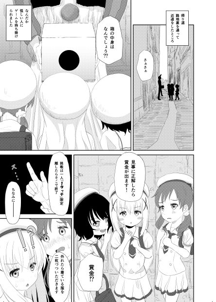 サンプル画像2:箱の中身はナニでしょう？？(さゆぽっと) [d_140681]