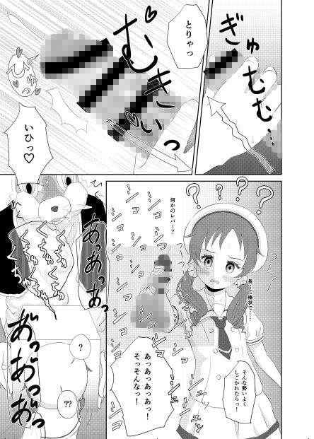 サンプル画像4:箱の中身はナニでしょう？？(さゆぽっと) [d_140681]