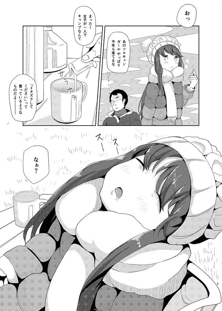 サンプル画像2:イタズラしまりん(さゆぽっと) [d_140683]