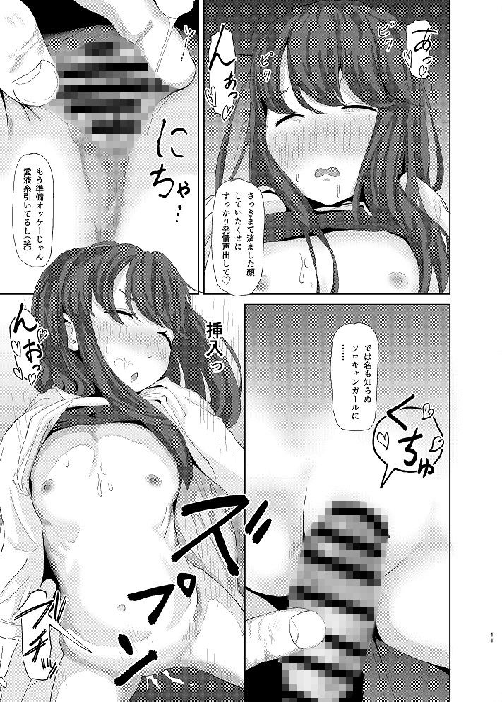 サンプル画像5:イタズラしまりん(さゆぽっと) [d_140683]