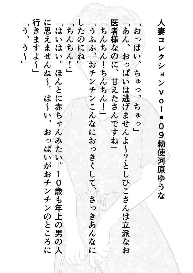 サンプル画像1:人妻コレクションvol.09勅使河原ゆうな(ポップコーン工場) [d_140686]