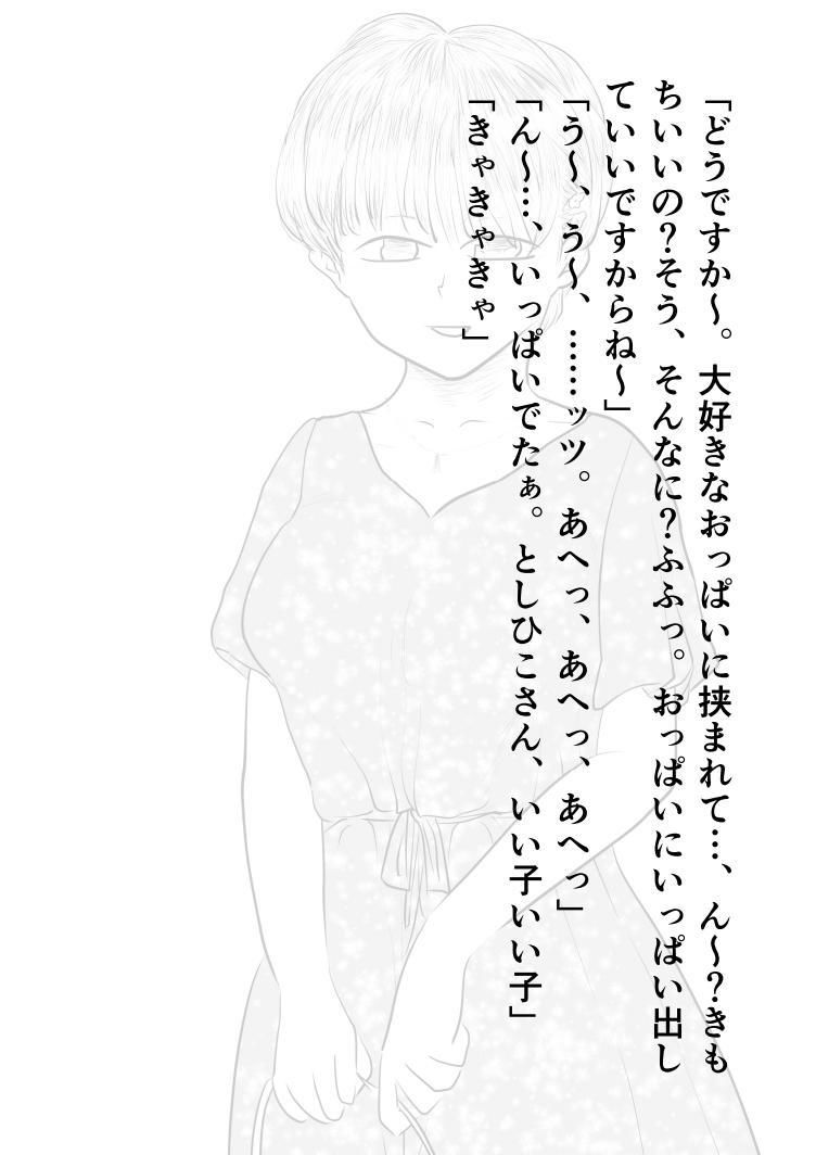 サンプル画像2:人妻コレクションvol.09勅使河原ゆうな(ポップコーン工場) [d_140686]