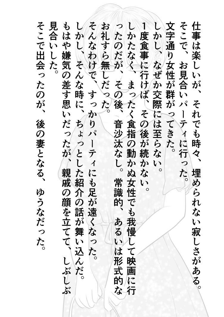 サンプル画像4:人妻コレクションvol.09勅使河原ゆうな(ポップコーン工場) [d_140686]