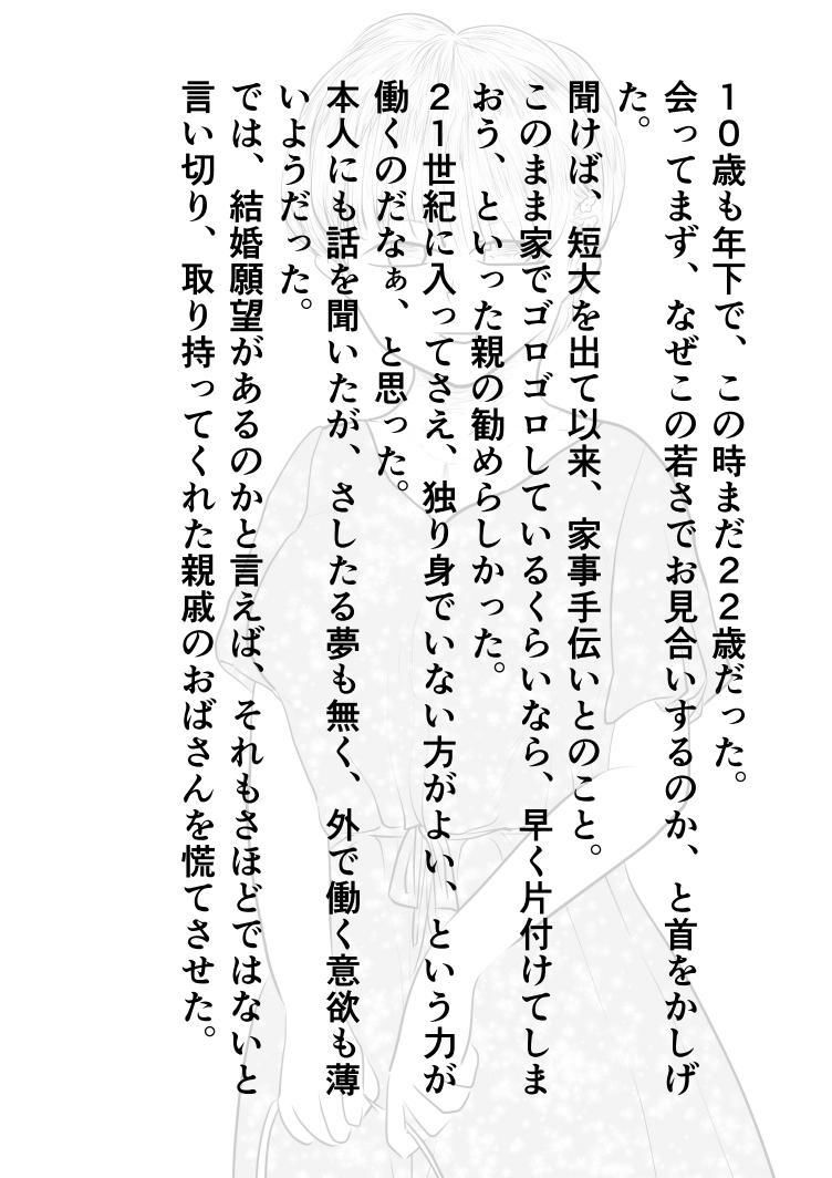 サンプル画像5:人妻コレクションvol.09勅使河原ゆうな(ポップコーン工場) [d_140686]