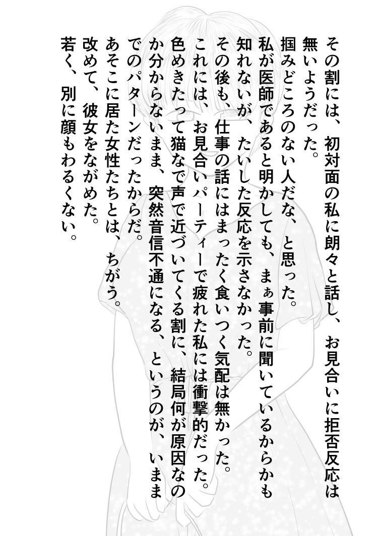 サンプル画像6:人妻コレクションvol.09勅使河原ゆうな(ポップコーン工場) [d_140686]