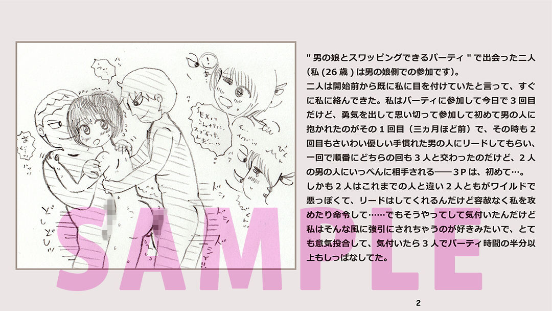 サンプル画像1:26歳、男の娘～Aさん・Bさん、どっち？編～(kawaii，mijinko) [d_140691]